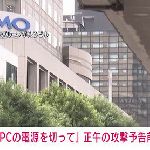 【攻撃予告】GMO 利用者に「PC電源切って」 のサムネイル画像