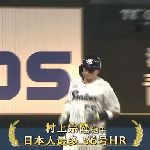 村上宗隆(三冠王)「.318 56本 134打点 ops1.168」　←これwwwwwwwwwwwwwwwwwwwwwwwwwwwwww のサムネイル画像