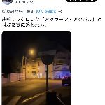 マクロン大統領、「アッラーフ・アクバル」と叫ぶ暴徒に追いかけ回された模様 のサムネイル画像