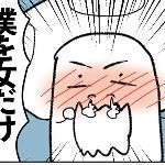 「『女だけの街』令和最新版の漫画描きました！これが今の女だけの街の話です！男は反省して！」→批判殺到 のサムネイル画像