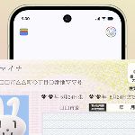 【朗報】デジタル庁、「Androidのマイナンバーカード」を10月20日提供開始 のサムネイル画像