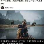 【画像】日本人カメラマン、「まさにこれこそが中国」ってレベルの写真を撮ってしまうｗｗｗ のサムネイル画像