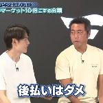 【悲報】上原浩治「給料の後払いはダメやで？誰とは言わないけど」 のサムネイル画像