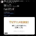 【朗報】“新美味しんぼ”テレビアニメ化決定！ のサムネイル画像