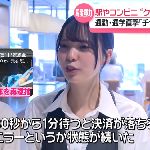 【画像】めちゃくちゃセックスしたくなるアイドル系・美人レストラン店員、ニュースに登場wwww のサムネイル画像