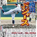 【朗報】織田正気、ドジャースwwwwwwwwwwwwwww のサムネイル画像