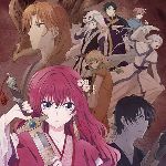 『暁のヨナ』ってアニメ、見る価値ある？ のサムネイル画像