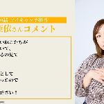 【朗報】ヤニねこに加護亜依さん出演決定！！wwwwwwwwwwwwwww のサムネイル画像