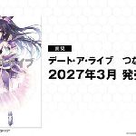 『デート・ア・ライブ つなこ画集2 PRINCESS』が予約開始！200点以上を収録 のサムネイル画像