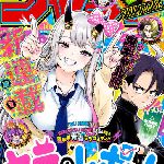少年ジャンプ、とんでもないエ○チな作品がひっそりと連載されていた… のサムネイル画像