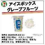 【朗報】アイスボックスとかいうアイス、カロリー15kcal ｗｗｗｗｗｗｗｗｗｗ のサムネイル画像