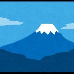 【それだ】富士山の山頂部分に出来て欲しい施設ランキング　3位「サイゼリア」2位「丸亀製麺」　第一位は？ のサムネイル画像